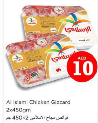 AL ISLAMI Chicken Gizzard  in نستو هايبرماركت in الإمارات العربية المتحدة , الامارات - ٱلْعَيْن‎
