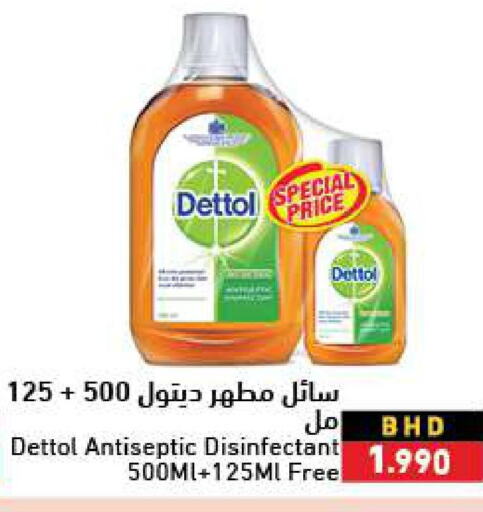 DETTOL Disinfectant  in رامــز in البحرين