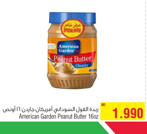 AMERICAN GARDEN Peanut Butter  in Al Helli in Bahrain