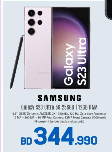 SAMSUNG S23  in شــرف  د ج in البحرين