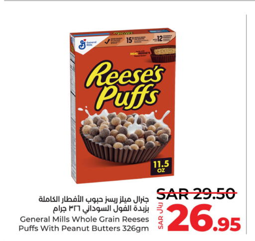 GENERAL MILLS Cereals  in LULU Hypermarket in KSA, Saudi Arabia, Saudi - Dammam