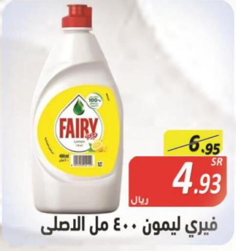 FAIRY   in المتسوق الذكى in مملكة العربية السعودية, السعودية, سعودية - خميس مشيط