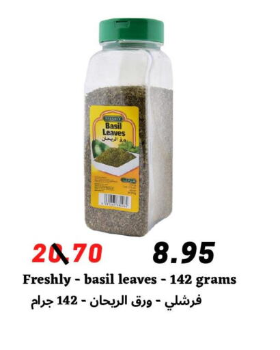 FRESHLY Dried Herbs  in Arab Wissam Markets in KSA, Saudi Arabia, Saudi - Riyadh