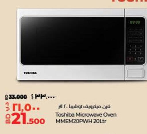 TOSHIBA Microwave Oven  in LuLu Hypermarket in Bahrain