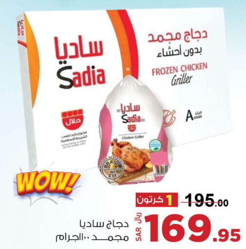 SADIA Frozen Whole Chicken  in Supermarket Stor in KSA, Saudi Arabia, Saudi - Riyadh