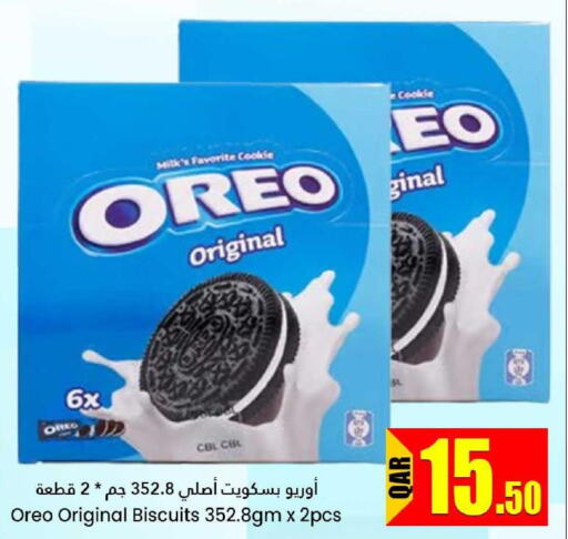 OREO   in Dana Hypermarket in Qatar - Al Rayyan