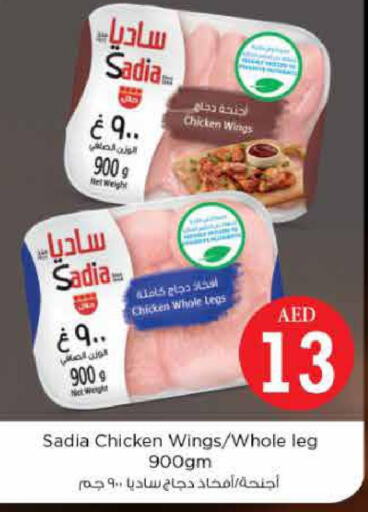 SADIA Chicken wings  in Nesto Hypermarket in UAE - Abu Dhabi