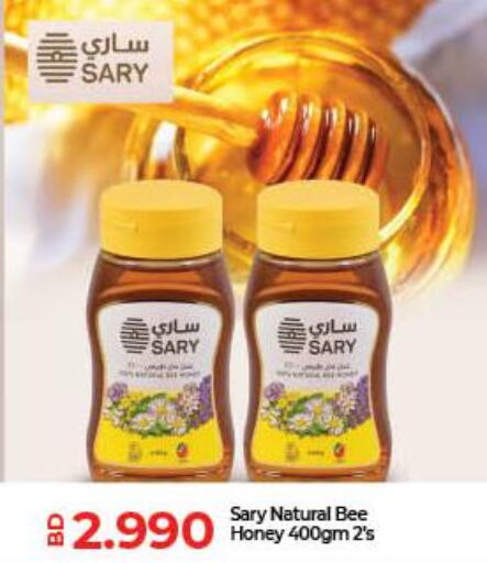  Honey  in LuLu Hypermarket in Bahrain