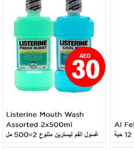 LISTERINE Mouthwash  in نستو هايبرماركت in الإمارات العربية المتحدة , الامارات - ٱلْعَيْن‎