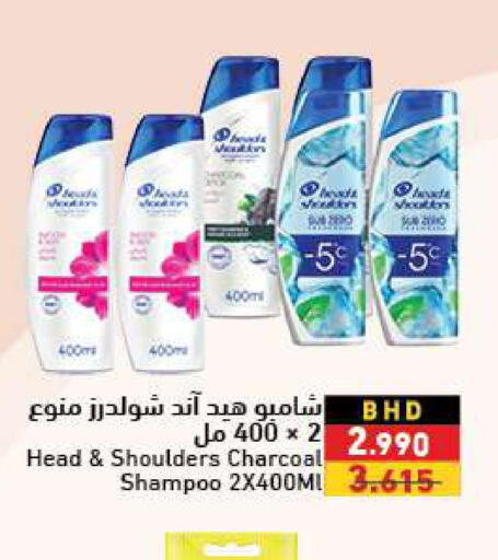 HEAD & SHOULDERS Shampoo / Conditioner  in رامــز in البحرين