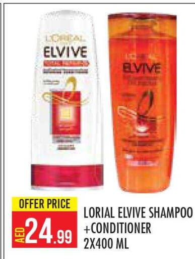 ELVIVE Shampoo / Conditioner  in سنابل بني ياس in الإمارات العربية المتحدة , الامارات - أبو ظبي