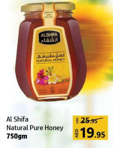AL SHIFA Honey  in الحوت  in الإمارات العربية المتحدة , الامارات - الشارقة / عجمان