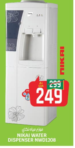 NIKAI Water Dispenser  in Kenz Mini Mart in Qatar - Al Rayyan