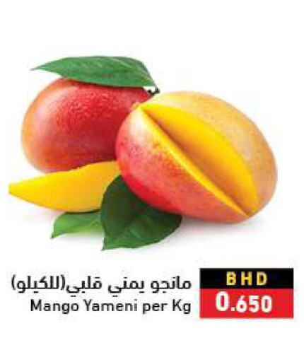 Mango   in Ramez in Bahrain