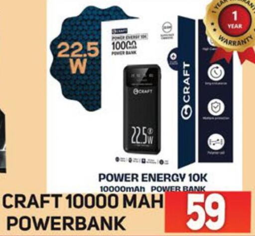  Powerbank  in سوق المبارك هايبرماركت in الإمارات العربية المتحدة , الامارات - الشارقة / عجمان