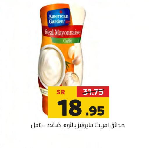 AMERICAN GARDEN Mayonnaise  in Al Amer Market in KSA, Saudi Arabia, Saudi - Al Hasa
