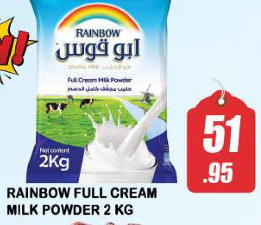 RAINBOW Milk Powder  in أزهر المدينة هايبرماركت in الإمارات العربية المتحدة , الامارات - الشارقة / عجمان