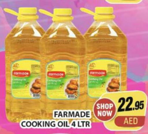  Cooking Oil  in المدينة in الإمارات العربية المتحدة , الامارات - دبي