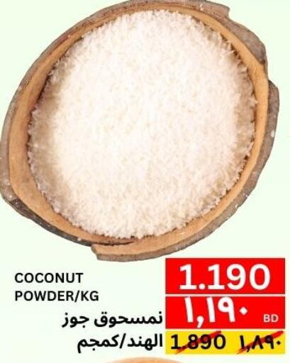  Coconut Powder  in النور إكسبرس مارت & اسواق النور  in البحرين