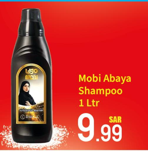  Abaya Shampoo  in Dmart Hyper in KSA, Saudi Arabia, Saudi - Dammam