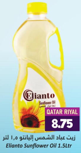  Sunflower Oil  in Dana Hypermarket in Qatar - Al Khor