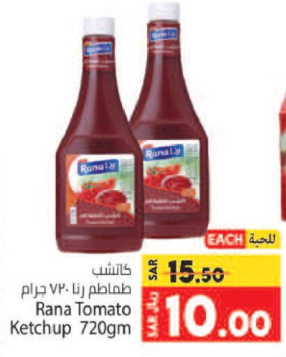  Tomato Ketchup  in Kabayan Hypermarket in KSA, Saudi Arabia, Saudi - Jeddah