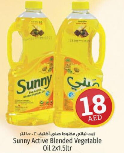 SUNNY Vegetable Oil  in كنز هايبرماركت in الإمارات العربية المتحدة , الامارات - الشارقة / عجمان