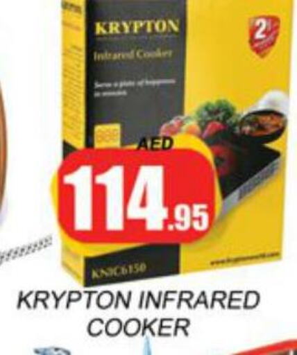 KRYPTON Infrared Cooker  in Zain Mart Supermarket in UAE - Ras al Khaimah