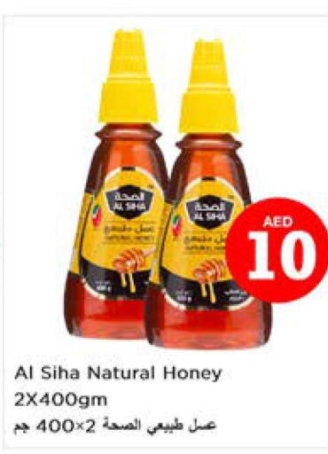  Honey  in Nesto Hypermarket in UAE - Dubai