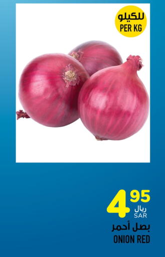  Onion  in أبراج هايبر ماركت in مملكة العربية السعودية, السعودية, سعودية - مكة المكرمة
