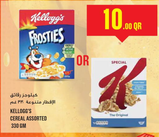KELLOGGS Cereals  in Monoprix in Qatar - Al-Shahaniya
