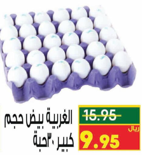 ALMARAI Fresh Milk  in نزهة ماركت in مملكة العربية السعودية, السعودية, سعودية - عنيزة