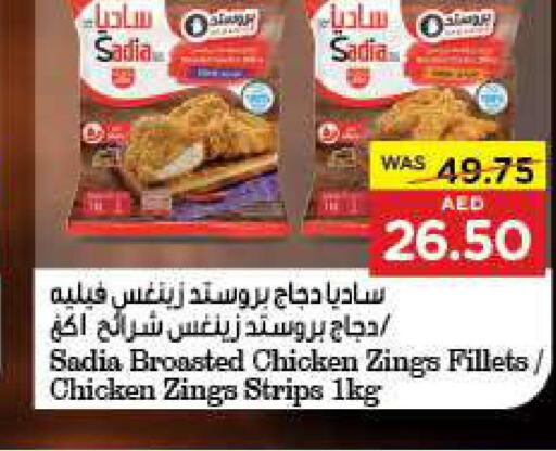 SADIA Chicken Strips  in جمعية العين التعاونية in الإمارات العربية المتحدة , الامارات - أبو ظبي