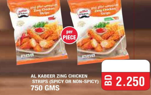 AL KABEER Chicken Strips  in Al Helli in Bahrain