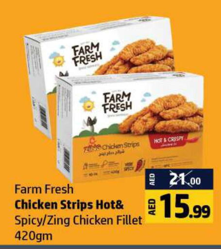 FARM FRESH Chicken Strips  in الحوت  in الإمارات العربية المتحدة , الامارات - رَأْس ٱلْخَيْمَة