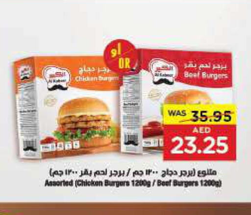  Chicken Burger  in جمعية العين التعاونية in الإمارات العربية المتحدة , الامارات - ٱلْعَيْن‎