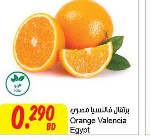  Orange  in مركز سلطان in البحرين