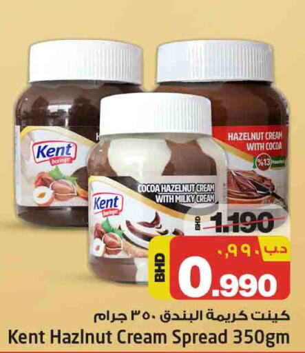  Chocolate Spread  in نستو in البحرين