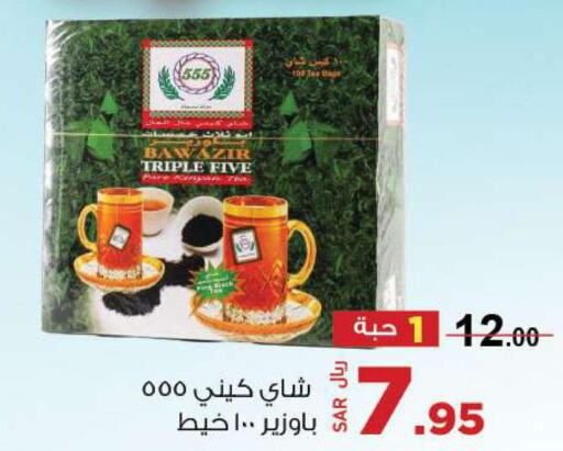  Tea Powder  in مخازن سوبرماركت in مملكة العربية السعودية, السعودية, سعودية - الرياض