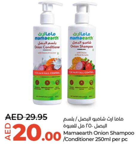  Shampoo / Conditioner  in لولو هايبرماركت in الإمارات العربية المتحدة , الامارات - أبو ظبي