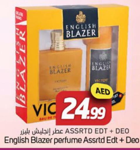 ENGLISH BLAZER   in Souk Al Mubarak Hypermarket in UAE - Sharjah / Ajman