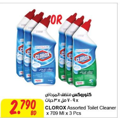 CLOROX Toilet / Drain Cleaner  in The Sultan Center in Bahrain