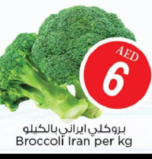  Broccoli  in نستو هايبرماركت in الإمارات العربية المتحدة , الامارات - دبي