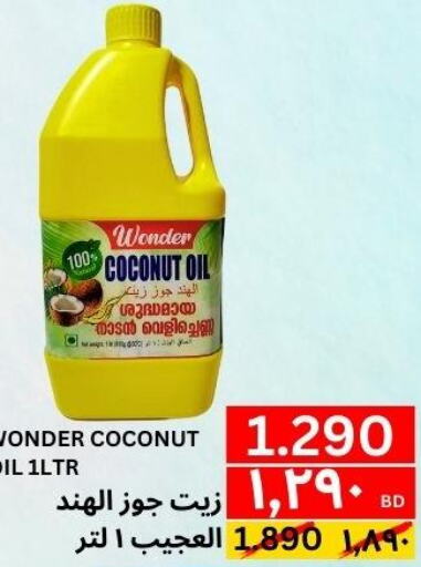  Coconut Oil  in النور إكسبرس مارت & اسواق النور  in البحرين