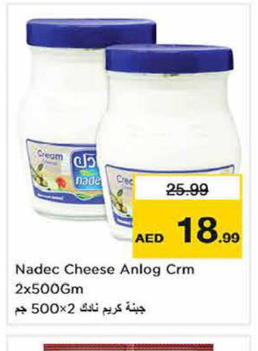 NADEC Cream Cheese  in Last Chance  in UAE - Sharjah / Ajman