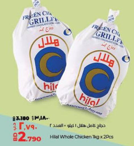  Frozen Whole Chicken  in لولو هايبر ماركت in البحرين