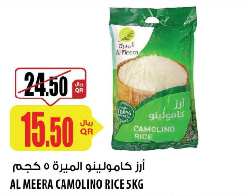  Basmati Rice  in شركة الميرة للمواد الاستهلاكية in قطر - الخور