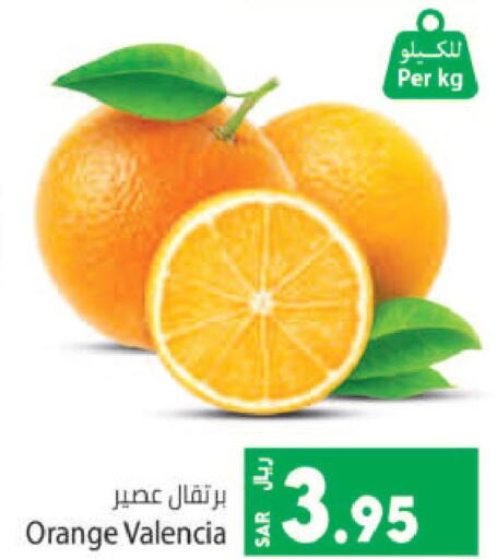  Orange  in كبايان هايبرماركت in مملكة العربية السعودية, السعودية, سعودية - جدة