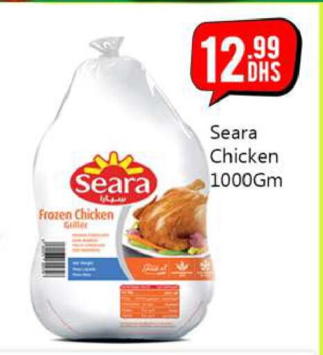 SEARA Frozen Whole Chicken  in BIGmart in UAE - Abu Dhabi