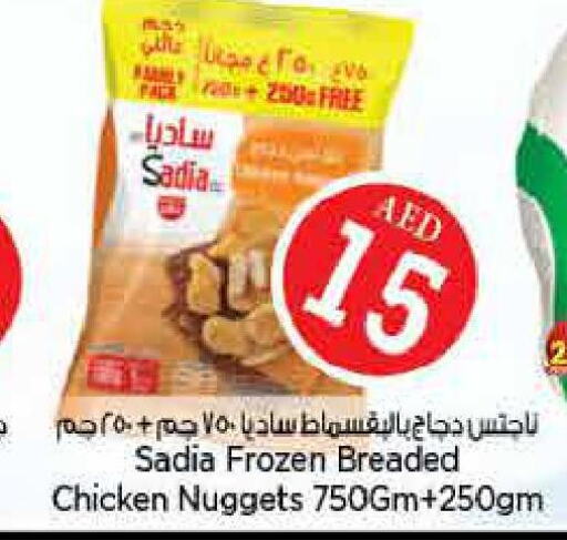 SADIA Chicken Nuggets  in Nesto Hypermarket in UAE - Abu Dhabi
